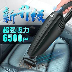 车内清洁必备利器 最新车用吸尘器选购指南与批发报价解析